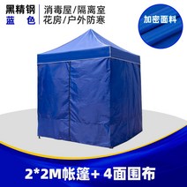 포차천막 몽골 야외텐트 포장마차 보온 방수 테라스 노점상, 2x2블루텐트+4면둘레