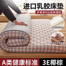 수면 꿀잠 토퍼 탄탄 코코넛 라텍스 매트리스 코이어 쿠션 하드 매트 가정용 두꺼운 학생 기숙사 싱글 더블 다다미 스폰지