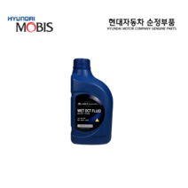 현대 N모델 / 산타페 / 쏘렌토 / 트랜스미션오일 / 043002N100 / 습식 DCT 기어오일 / 04300 2N100 / 순정부품