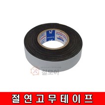 철모아 절연 고무테이프 전기 절연용 면 테이프 0.8mm x 19mm 5M