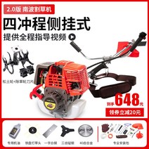 부탄 예초기 타작 4행정 벌초 배낭식 가스, 남파사충측걸이세트+송토+제초