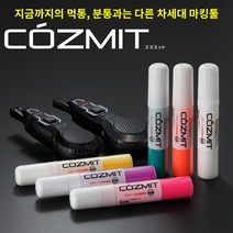 코즈밋 잉크전용 먹통, 보라