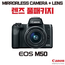캐논 EOS M50, 렌즈 풀패키지