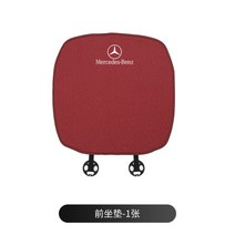 벤츠 C E A 클래스 전 차종 차량 방석 자동차 차량용 방석 통풍 등받이 시트, 린넨/레드/앞좌석 1매