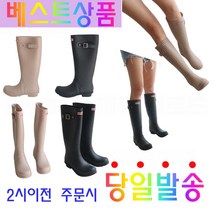 리씨걸 여성 장마철 필수품 롱 레인부츠 레인슈즈 멋스러운 패션장화