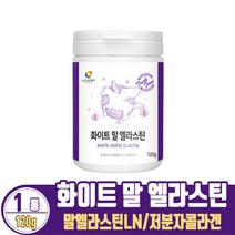 3세대 말 엘라스틴 데스모신 말 유래 저분자 콜라겐 비오틴 히알루론산 분말 가루 1통, 120g
