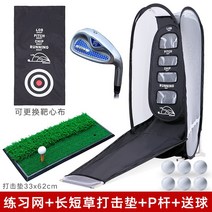 실내 골프 연습장 네트 골프장 홈 스윙 연습망 실외 교정기 그물망 스크린 연습 매트 설치 퍼팅, 블랙연습망+롱숏풀타격패드+P바