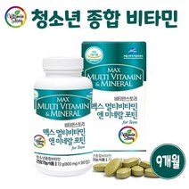 청소년 멀티비타민 종합영양제 성장기 어린이 중학생 고등학생 수험생 체력 에너지 DHA 초유 홍삼 아연 클로렐라 영양제 선물 추천, 3병, 90정(3개월분)