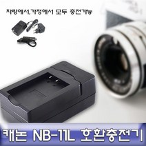 캐논카메라nb11l 최저가 상품 보기