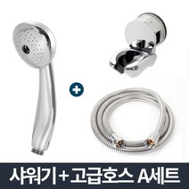 LLX066503올크롬 샤워기 중 고급메탈호스 A세트 1.5m/샤워호스, 1개, 럭키몰 본상품선택