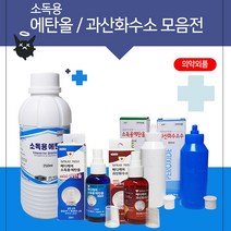 에탄올 과산화수소수, 선택3) 삼현 소독용에탄올 60ml