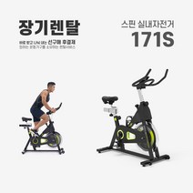 렌탈 스핀바이크 171S 약정기간 의무사용, 없음, 24개월