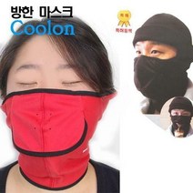 브랜드없음 해밀레져 레져용 방한 마스크 코오롱, 빨강, 선택완료