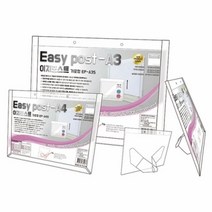 오너클랜 이지포스트(A3/가로/반투명)_W8C5E59