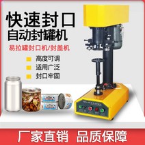자동 포장기계 음료 진공포장기 캔 포장기 캔시머 실, 단일모터 고속 시밍 기계 1x1mm