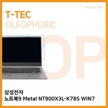 FUL088377삼성 노트북9 Metal NT900X3L-K78S WIN7 올레포빅, 1, 단일옵션