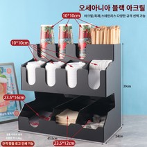 노감성 컵 디스펜서 컵받침대 냅킨 수납함 티백 보관랙 찻집 정리함 컵진열대 업소용 우드 빨대 B 40CM NY67Q, BI.검은 바다 바닥