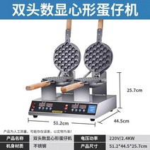 업소용 와플 기계 크로플 와플메이커 팬케이크 붕어빵 타코야키 2구 샌드위치, 옵션5