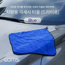 픽도매 물기제거 네트워크용품 전산소모품 W770EA3 네트워크기타 타올40x40cm 세차용 전산용품 Blue 네트웍장비 타월 스펀지, 본상품