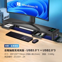 모니터 받침대 거북목방지 USB 고속 충전 거치대 수납 선반 높이조절 핸드폰 무선충전, 21