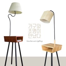 다올라이팅 테이블형 조명 코니( LED 전구증정) 스텐드조명, 하향(진베이지갓)진체테이블