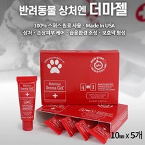 반려동물 피부 상처 연고 10mlx5 습진 아토피 영양, 상세페이지 참조