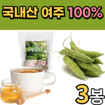 국산 여주차 티백 식수대용 건강차 국내산 우려먹는 물 차 40대 50대 60대 70대 남자 여자 할머니 할아버지 부모님 시부모님 노인 병문안 선물 여주추출물 카르틴 카란틴, 3봉, 100티백
