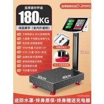 업소용 정육점 저울 300kg 전자 저울 상업용 정밀 벤치 스케일 계량 100kg 가정용 식품 고정밀 포장 마차, 180KG 슈퍼두께 30x40 블랙글씨