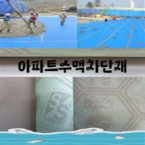 코스칸 부직포 수맥차단방지 하는방법 매트 메트 힐링제품 풍수 명당 숙면 코스칸 2인용 패드 침대방향