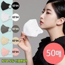 프로텍트보이 KF94 호 프리미엄 호마스크 50매 특대형 새부리형 컬러 100% 국내산 아이보리 라이트그레이 블랙 화이트 그레이 베이지 핑크 호 에어라이트 (1팩 5매입), [프리미엄] 베이지 25매+핑크 25매