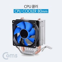 Coms CPU 쿨러 80mm Intel LGA 1155 1156 775호환, 본상품선택
