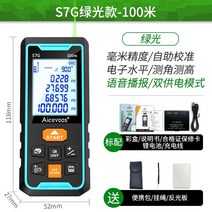 고정밀 레이저 거리 측정기 적외선 측정 눈금자 휴대용 전자 눈금자 거리 측정기 레이저 눈금자 룸 측정기, 녹색등 유형 100미터녹색등.대형광학.실내외 범용