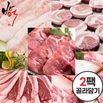 [바먹] 돼지 특수부위(꼬들살/뽈항정/삼겹머릿살/뽈살/두항정) 2팩 골라담기, 바먹 뽈살 300g *2팩