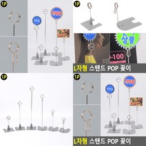 스탠드 안내 광고꽂이 POP거치대 게시판스탠드 안내스탠드, 원형집게형 - 대