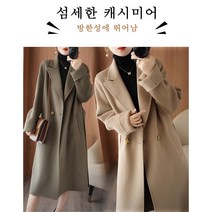 여성 핸드메이드 코트 캐주얼 모직코트 여성 오버핏 겨울코트