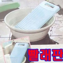 W7232AF이파인 미니 세면대 싱크대빨래 행주세탁 행주빨래 손빨래도구 초벌빨래 휴대용 핸디 빨래대야 플라스틱 속옷 빨래판, CL-블루