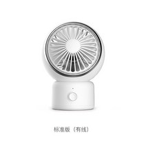 샤오미선풍기5세대 무선 캠핑 높이조절 탁상용 Dokiy 진동형 헤드 선풍기 핸드헬드 휴대용 소형 가정용 음소거 USB 제조 포터블 손풍기, [03] white A, [01] turn around