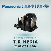[PANASONIC] ET-LAV300 프로젝터 램프 PT-VW360, 정품
