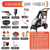 엔진 고압세척기 동력분무기 고압살수차 엔진형 펌프, 220V2.8KW압력170-20m튜브