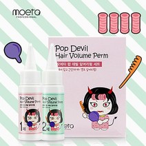 모에타 셀프 앞머리펌 세트 여자앞머리펌 앞머리파마, 그루퍼사이즈(중)