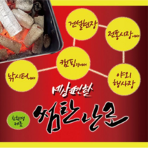 BTW986866썸탄난로 건설현장양생연료 갈탄대체 캠핑숯불난로
