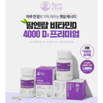 부모님종합비타민 80대영양제 면역력비타민 한팩비타민