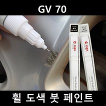 제네시스 GV70 자동차 실버 블랙 크롬 휠 도색 복원 붓펜 붓 페인트 기스, 휠페인트 크롬계열+사포 1세트