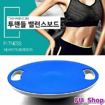 ForU54 투 핸들 밸런스보드 코어운동 전신운동 보드운동 휘트 근력운동 전신코어운동, 라임몰 레드
