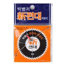 [붕어하늘] 박병귀 신 편대/분할 편대낚시/쌍바늘 채비/민물낚시, 1호(0.5g)