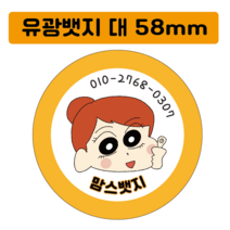 뱃지제작 소량뱃지제작 대58mm