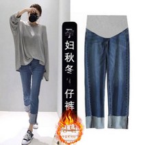 임산부 패딩 청바지 소 스트레이트 파이프 팬츠 아기바지