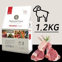네츄럴코어 오가닉 허브1 애완견 양고기 사료 1.2kg