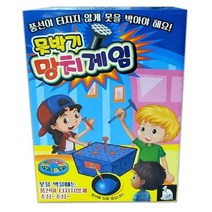 못박기망치 게임 장난감 완구 보드게임