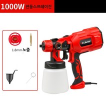 편리한 전기 페인트 스프레이건 무늬코트 분사기 도장 도색, 1000w